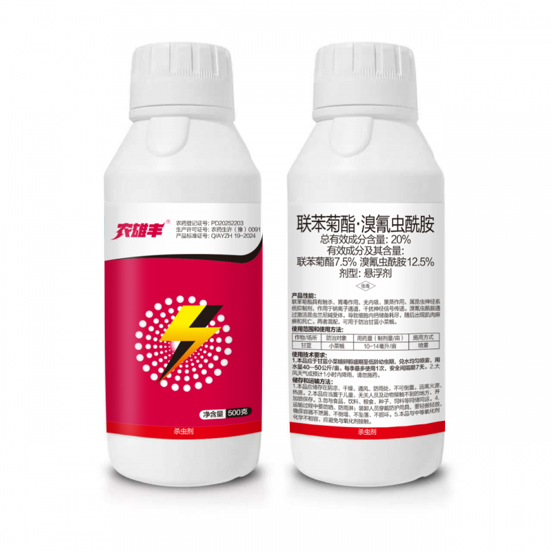 聯(lián)苯菊酯·溴氰蟲酰胺